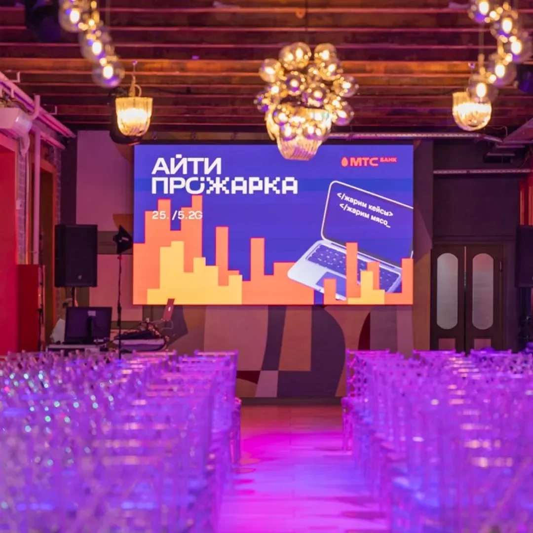 Конференция