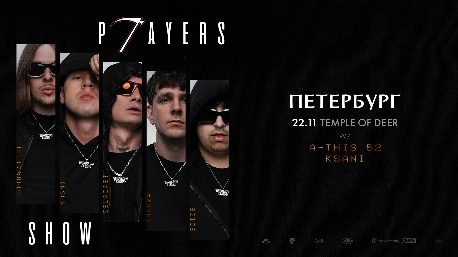 Players Show