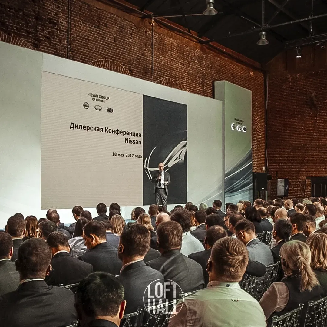 Конференция