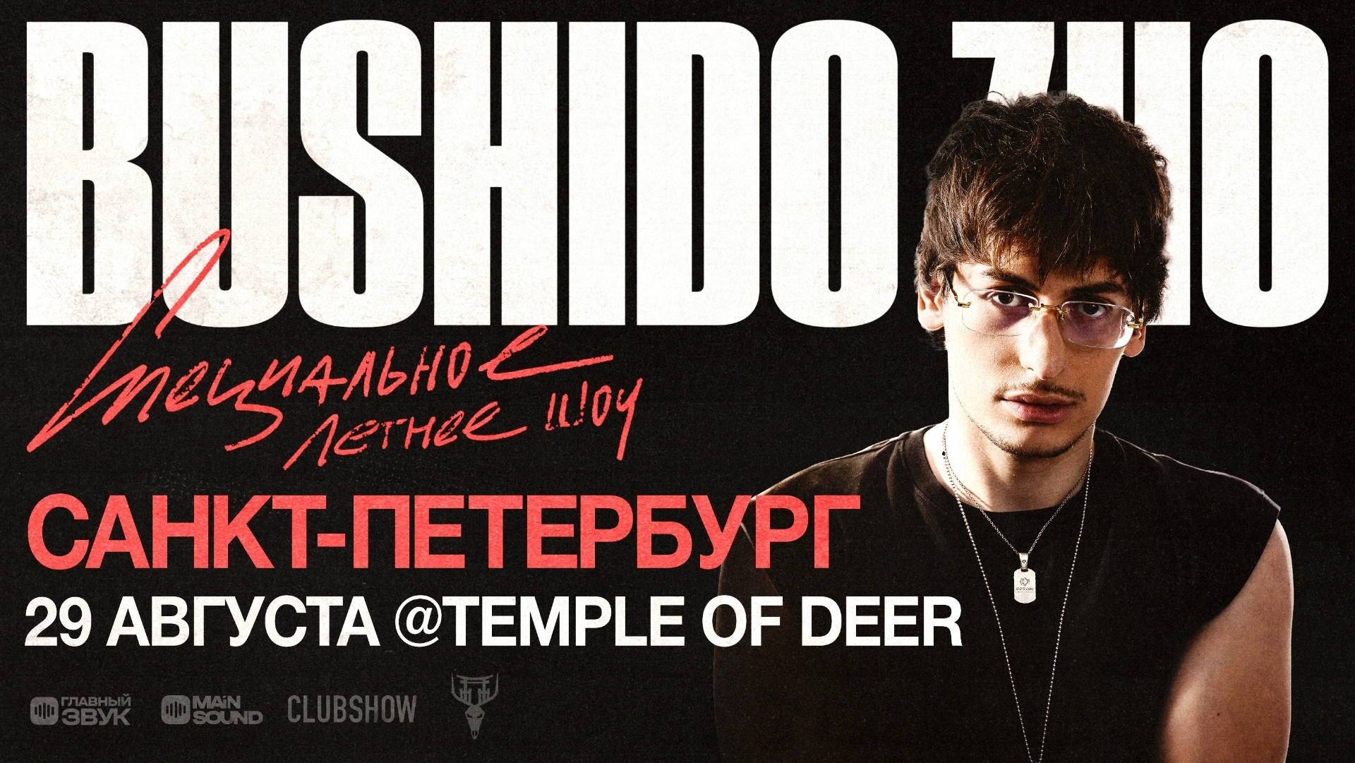 BUSHIDO ZHO