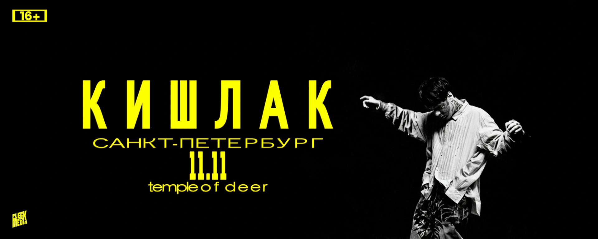 Кишлак