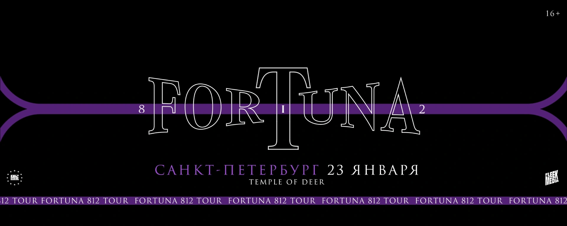 FORTUNA812
